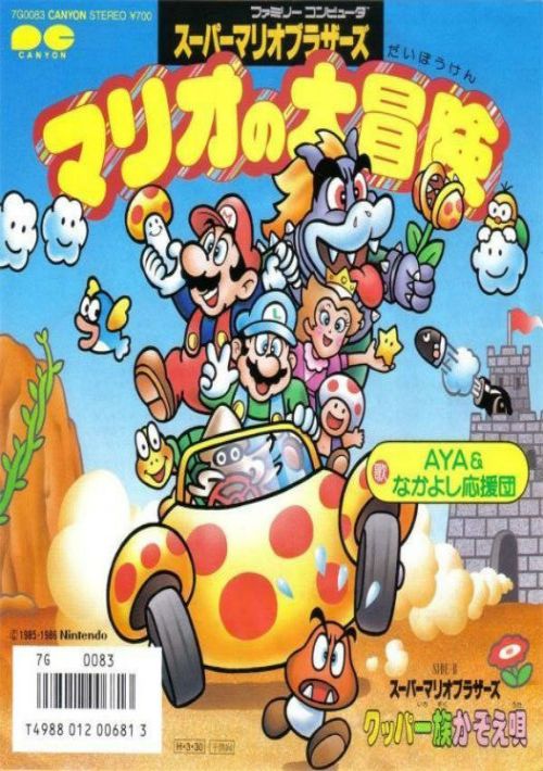 super mario bros all night nippon