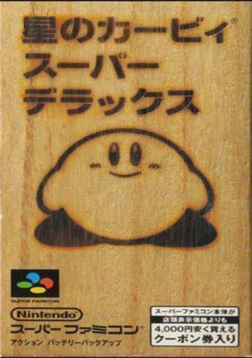 download hoshi no kirby 2 download hoshi no kirby 2