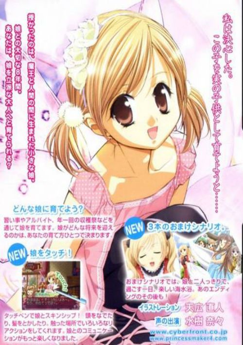 princess maker 4 english download torrent