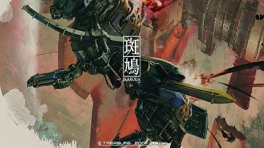 Ikaruga (GDL-0010)