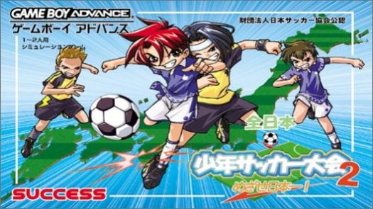 Zen-Nippon Shounen Soccer Taikai 2 - Mezase Nippon-ichi! (J)(Patience)