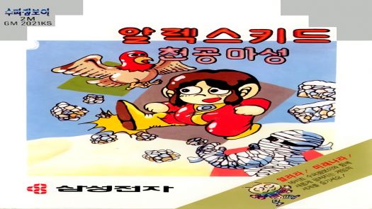 Alex Kidd - Cheongong Maseong (Korea)