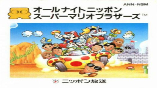 All Night Nippon Super Mario Brothers (Promotion Card)