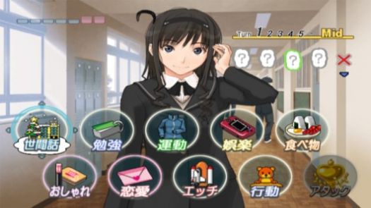 Amagami (Japan)