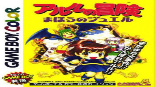 Arle No Bouken - Mahou No Jewel (J)