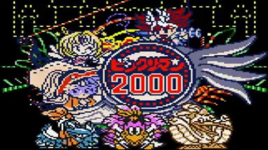 Bikkuriman 2000