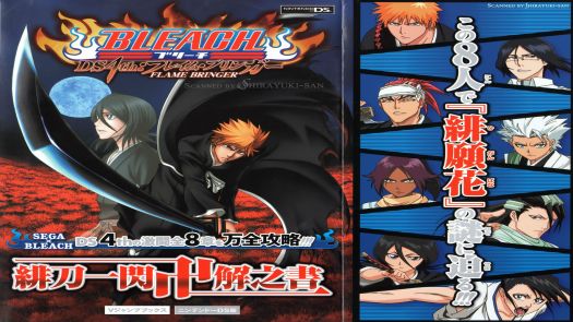 Bleach DS 4th - Flame Bringer (JP)