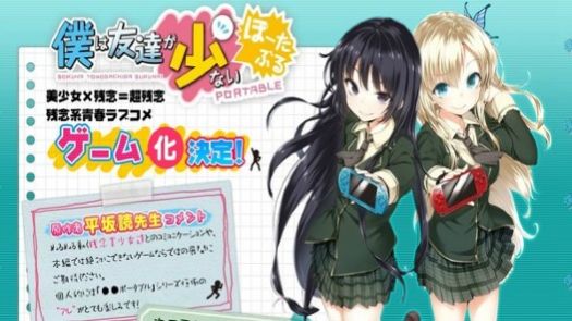 Boku wa Tomodachi ga Sukunai Portable (Japan)