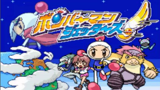 Bomberman Jetters (Eurasia) (J)