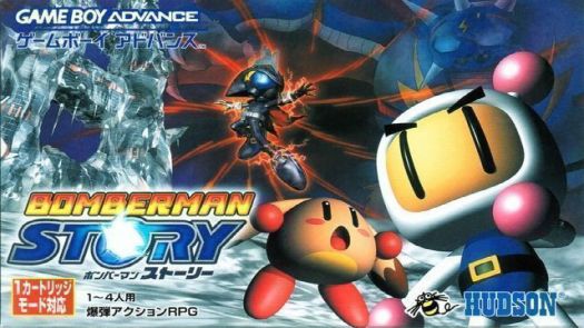 Bomberman Story (Eurasia) (J)