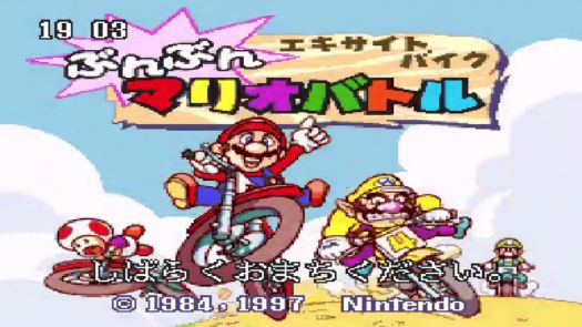 BS Mario Excite Bike Bunbun Mario Stadium 3 (2-8)