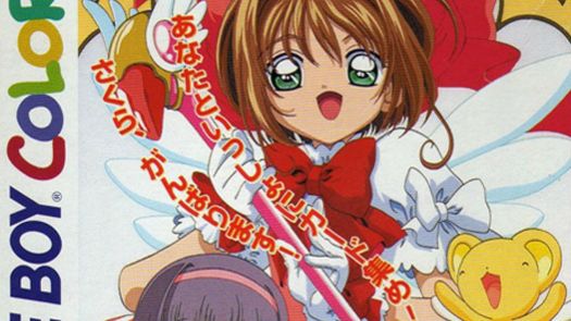 Cardcaptor Sakura - Itsumo Sakura-chan To Issho (V1.0)