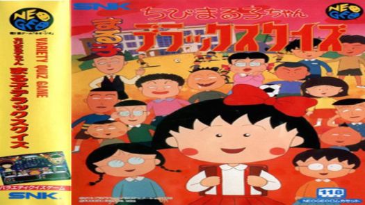 Chibi Marukochan Deluxe Quiz