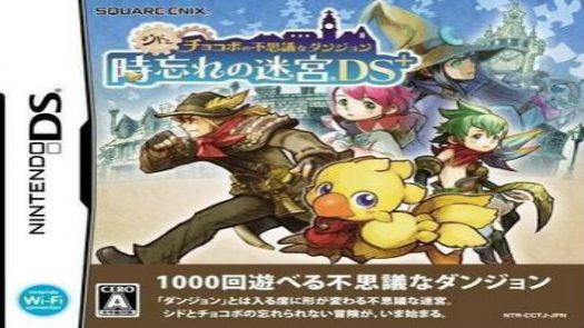 Cid To Chocobo No Fushigi Na Dungeon - Tokiwasure No Meikyuu DS+ (J)