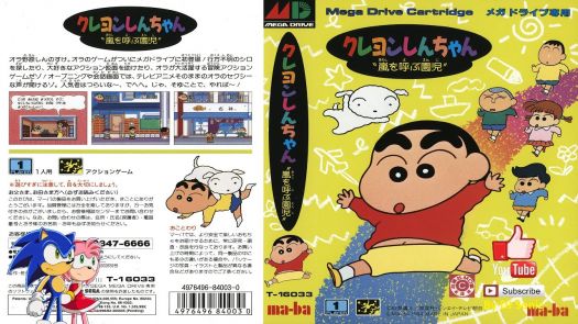 Crayon Shin Chan - Arashi Wo Yobu Enji