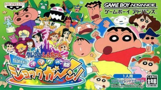 Crayon Shin Chan - Densetsu Wo Yobu Omake No Miyako Shockgaan (J)