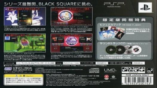 DJ Max Portable - Black Square (Japan)