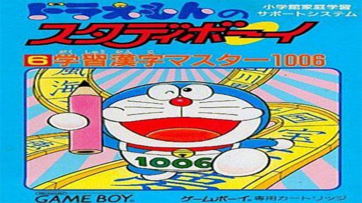 Doraemon No Study Boy - Kuku Game