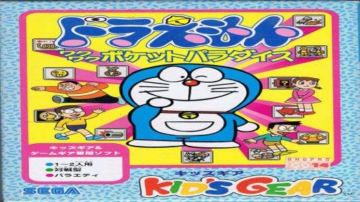 Doraemon - Waku Waku Pocket Paradise