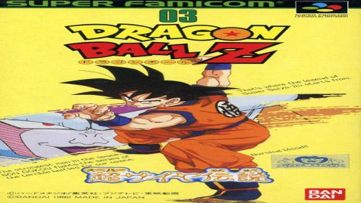 Dragon Ball Z - Super Saiya Densetsu (V1.0) (J)