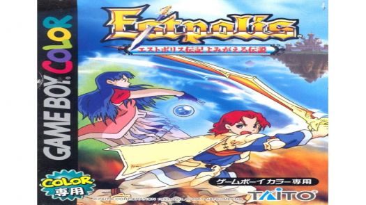 Estpolis Denki - Yomigaeru Densetsu