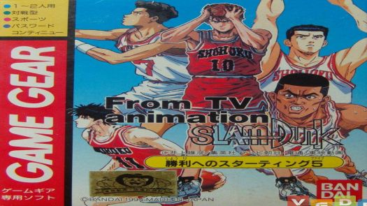 From TV Animation - Slam Dunk - Shouri Heno Starting 5