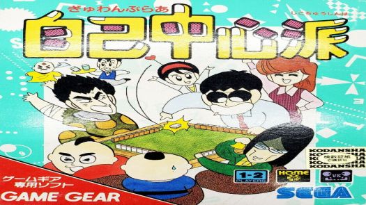 Gambler Jikochuushin Ha