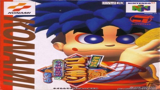 Ganbake Goemon