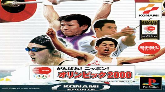 Ganbare Nippon! Olympics 2000