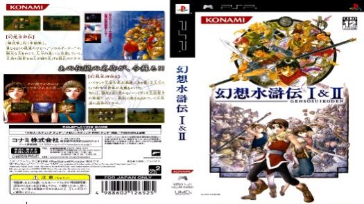 Gensou Suikoden I & II (Japan)