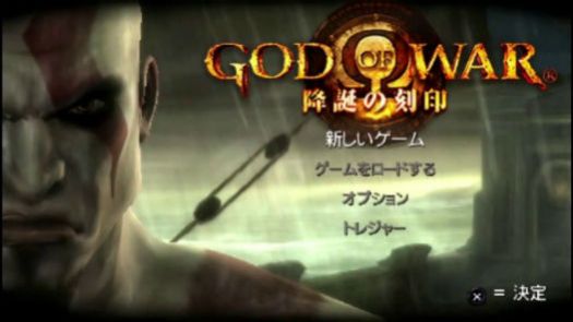 God of War - Koutan no Kokuin (Japan)