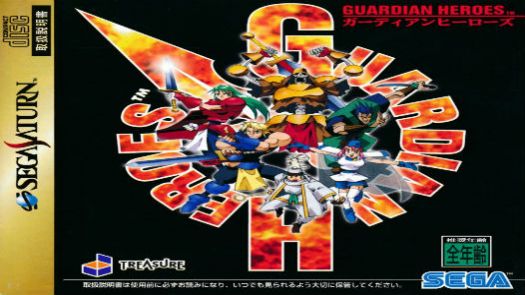 Guardian Heroes (J)