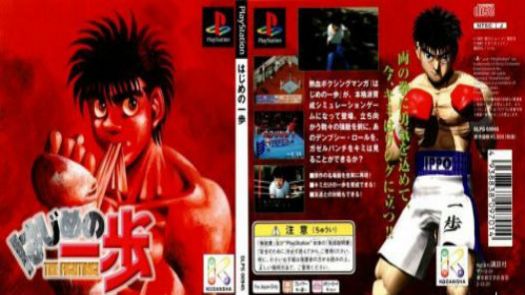 Hajime no Ippo Portable - Victorious Spirits