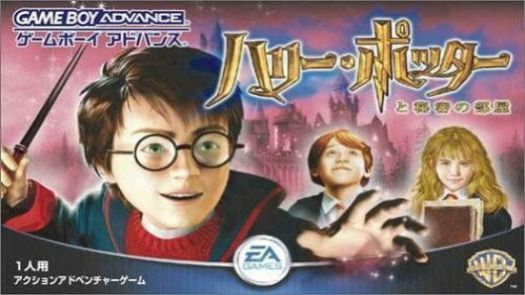 Harry Potter To Himitsu No Heya (Evasion) (J)