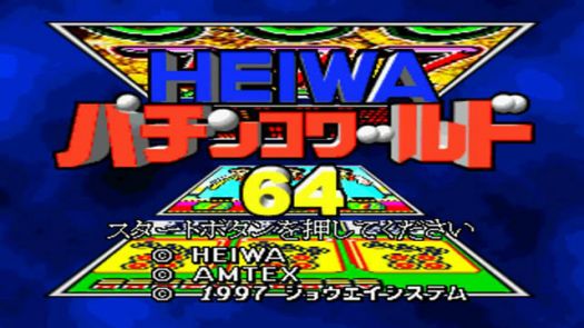 Heiwa Pachinko World 64 (J)