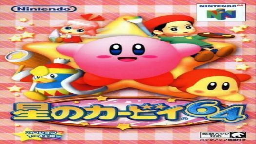 Hoshi No Kirby 64