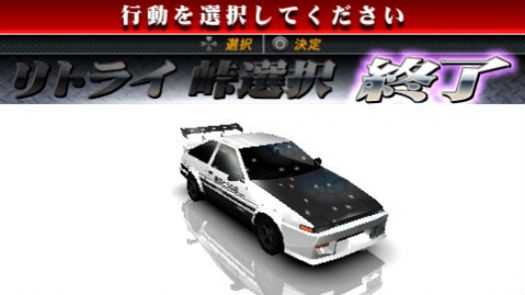 Initial D - Street Stage (Japan) (v1.01)