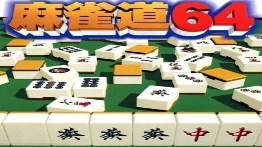 Jangou Simulation Mahjong Do 64 (J)
