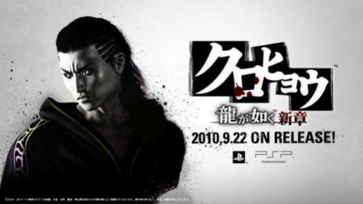 Kurohyou - Ryu ga Gotoku Shinshou (Japan) (v1.02)