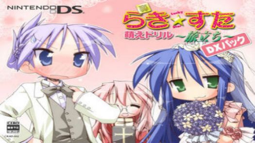 Lucky Star - Moe Drill (J)(Mode 7)