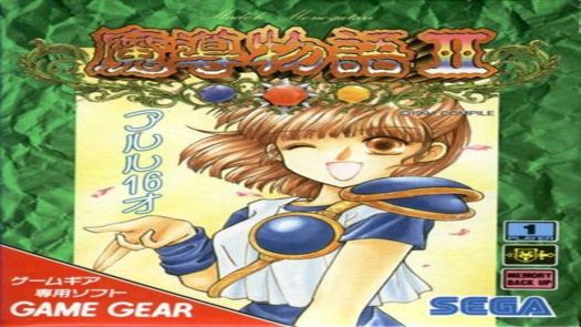 Madou Monogatari II - Aruru 16-sai