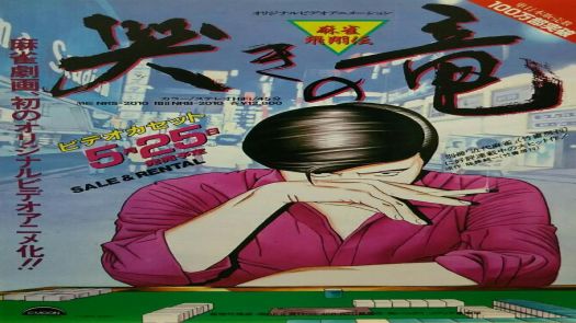 Mahjong Hisyo Den - Shin Naki No Ryu