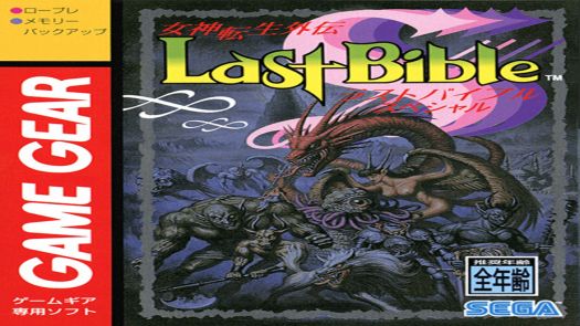 Megami Tensei Gaiden - Last Bible