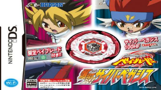 Metal Fight Beyblade - Bakutan! Cyber Pegasis (JP)