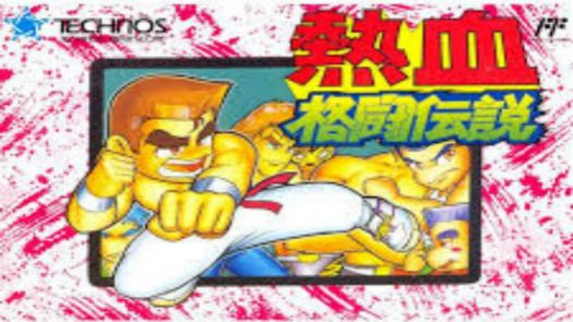 Nekketsu Kakutou Densetsu (Riki Kunio) [T-Eng0.95]