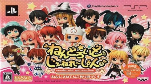 Nendoroid Generation (Japan)