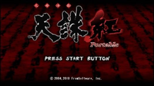 Ninja Katsugeki - Tenchuu Kurenai Portable (Japan)