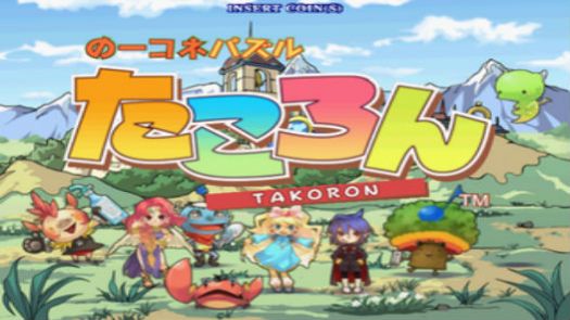 Noukone Puzzle Takoron