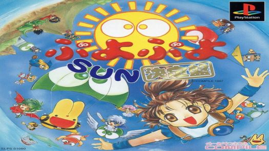 Pocket Puyo Sun