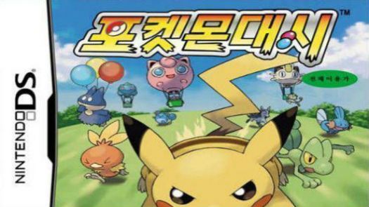 Pokemon Dash (Korea)